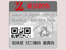 紙質(zhì)rfid電子標(biāo)簽多少錢一個(gè)？