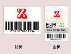 什么！防偽標(biāo)簽可以免費(fèi)設(shè)計(jì)啦？
