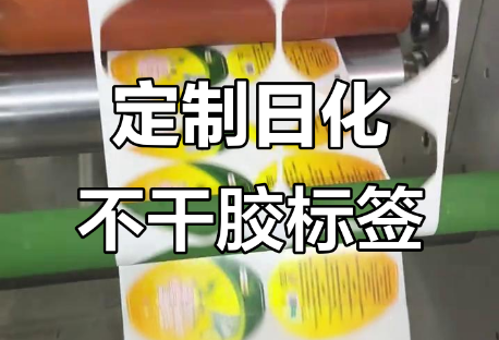如何讓不干膠標(biāo)簽保存的更長(zhǎng)久？