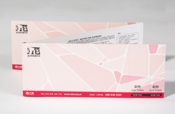 RFID射頻技術(shù)：開啟智能門票防偽新時代